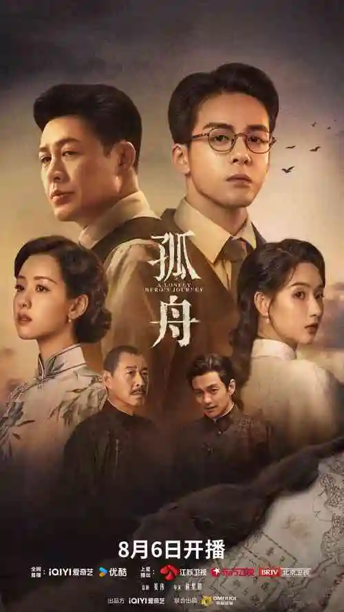 雾港十二时辰剧集条目配图